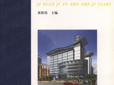 计算机辅助设计（CAD）在现代工程设计中的应用与发展