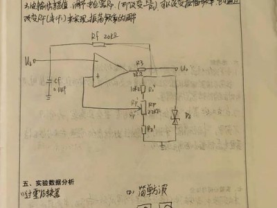 模拟电路设计中的非线性问题研究及应用实例分析