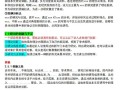 重庆大学毕业论文写作指南，从选题到答辩的全流程优化与常见误区剖析