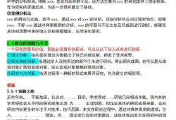 重庆大学毕业论文写作指南，从选题到答辩的全流程优化与常见误区剖析