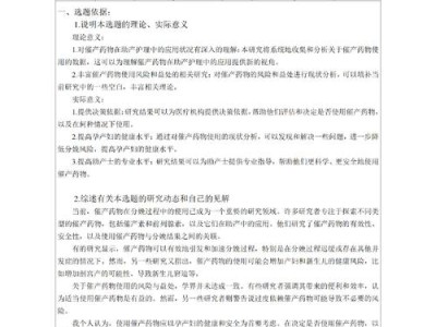 开题报告，古DNA提取污染防控标准操作