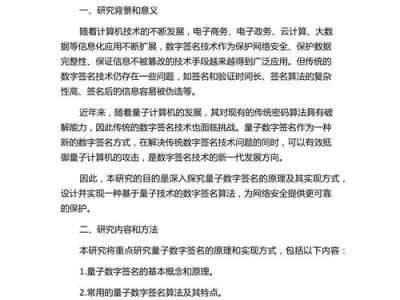 量子计算编程框架选择依据的开题报告