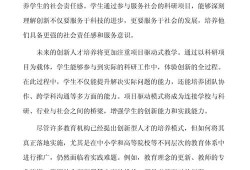 突破模板局限，探索应用型人才培养中毕业论文范文资源的优化策略