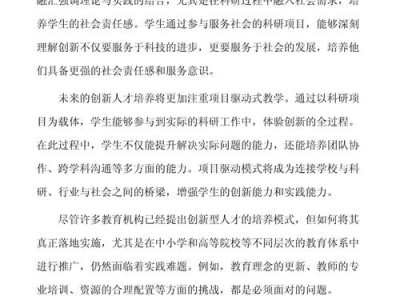 突破模板局限，探索应用型人才培养中毕业论文范文资源的优化策略