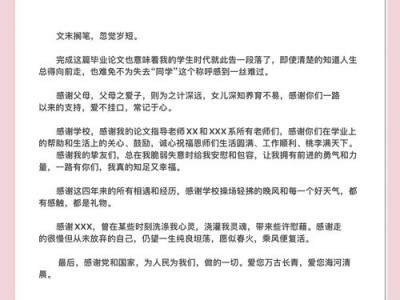 学术感恩的力量，基于500篇毕业论文致谢的量化分析与情感解读