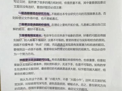 高效撰写毕业论文周记的五大策略与实证分析