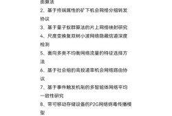 数字祁县，计算机毕业论文选题的晋中智慧与实践