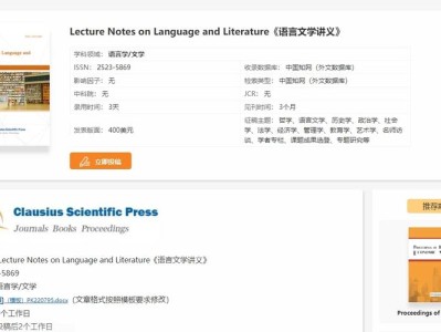 如何通过英语语言学毕业论文提升学术网站流量与用户粘性