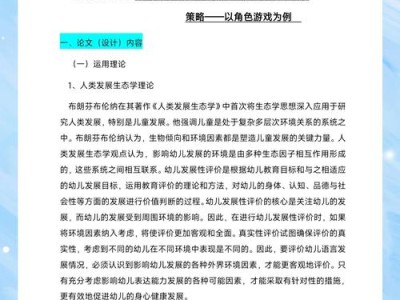 如何与毕业论文指导教师高效合作，一份学生指南