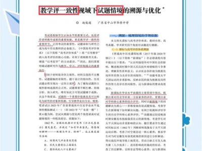 一、学术性与知识深度的统一性