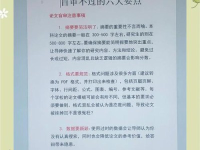 毕业论文抽查机制解析，如何确保学术质量与公平性