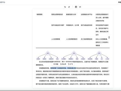 智能辅助写作，毕业生如何利用AI工具实现代码与论文的高效同步