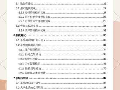 从零到一，网站运营视角下的毕业论文材料高效管理指南