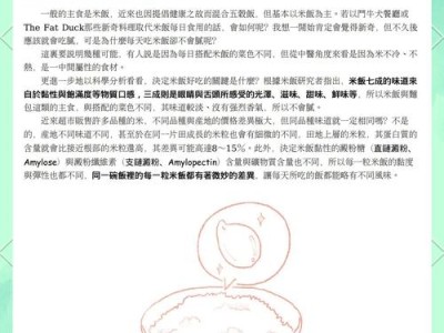 烹饪艺术与科学，探索美食背后的毕业论文研究