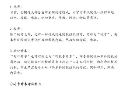 专升本毕业论文题目，提升专升本学生学习效率的策略研究