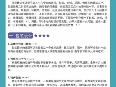 网页毕业设计全攻略，从选题到上线的实用指南与深度解析