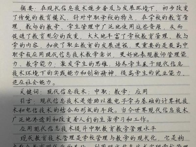 手写毕业论文的艺术，为何堪比打印机般工整