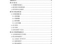 数字频率计毕业论文