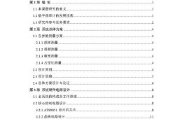 数字频率计毕业论文