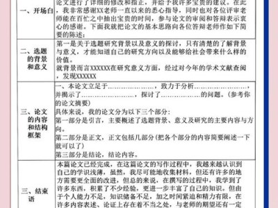 山大硕士毕业论文通关指南，从选题到答辩的全流程解析