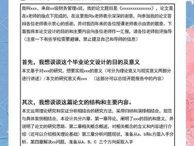 熬夜赶稿的行政人必看，本科毕业论文从开题到答辩的七个生死关