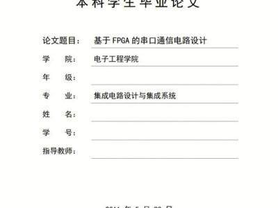 纺织专业毕业论文写作指南，从选题到答辩的实战经验分享