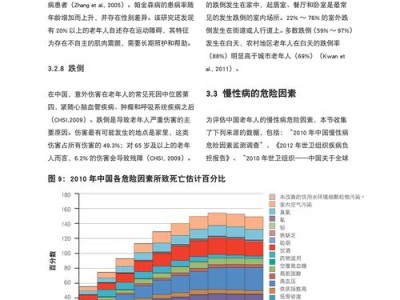 老龄化背景下多维度干预策略在老年慢性病患者心理护理中的应用效果分析—基于XX医院心血管内科临床案例研究