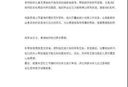 大学毕业论文谢辞