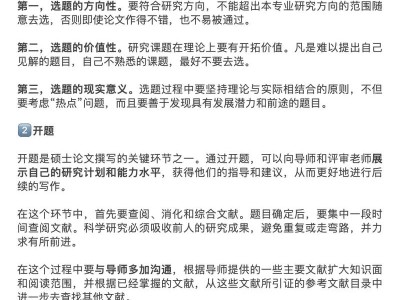 成人专科毕业论文写作现状分析与质量提升路径研究