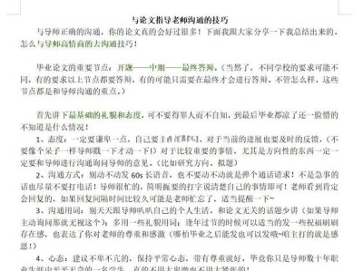 毕业论文笑话，那些年，我们与导师的爱恨情仇