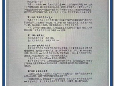 毕业论文中的自我剽窃，概念、案例分析与应对策略