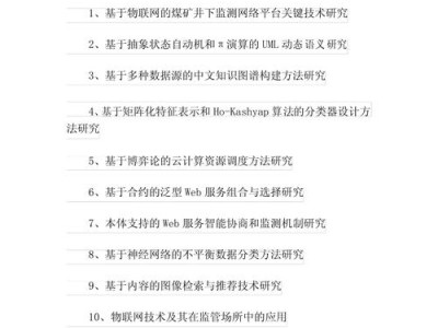如何选择一个合适的毕业论文设计题目？