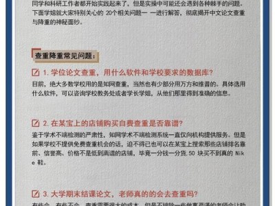 本科毕业论文查重没通过？别慌！网站运营者教你如何高效降重