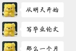 毕业论文写作时间规划，抢占先机，方能从容