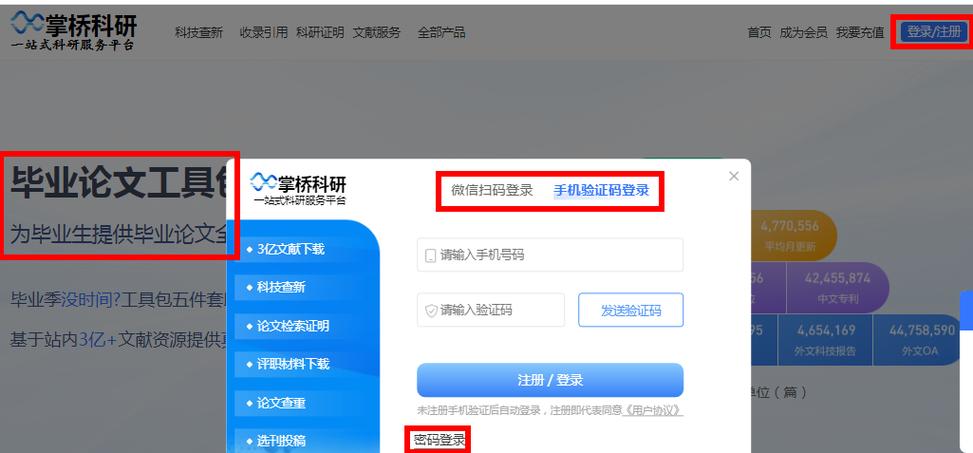 基于AI的毕业论文查新报告自动生成与解读系统研究与应用  第2张