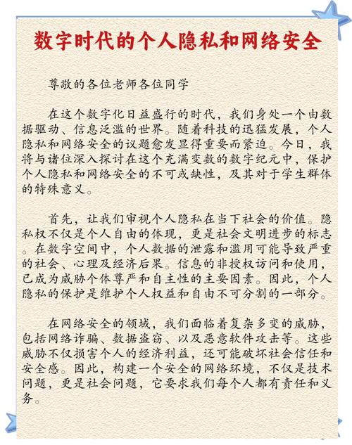 暗数据价值挖掘与隐私保护，如何在数字时代找到平衡？  第2张