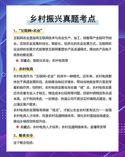 社会资本视角下农村电商赋能乡村振兴的作用路径与空间异质性分析  第1张