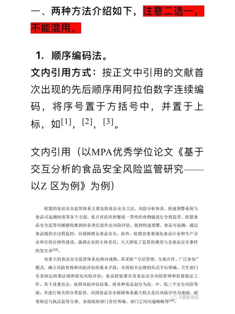 毕业生必看，AI论文参考文献管理与引用规范详解  第1张