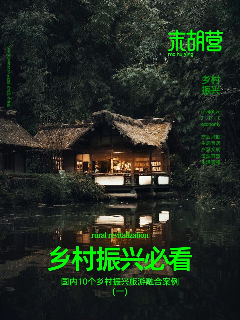 乡村振兴背景下农村三产融合发展的要素错配与制度创新研究  第1张