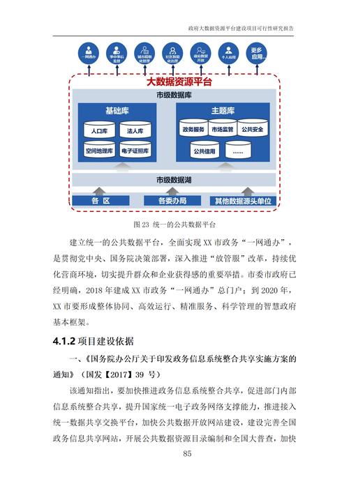 数字劳动平台算法管理的权责边界重构研究  第1张