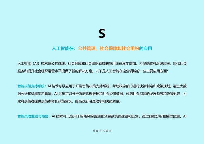 学术利器，AI赋能论文答辩PPT的10大制作技巧与结构优化指南  第2张