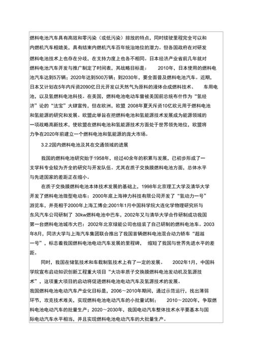 开题报告，燃料电池催化剂寿命预测  第2张