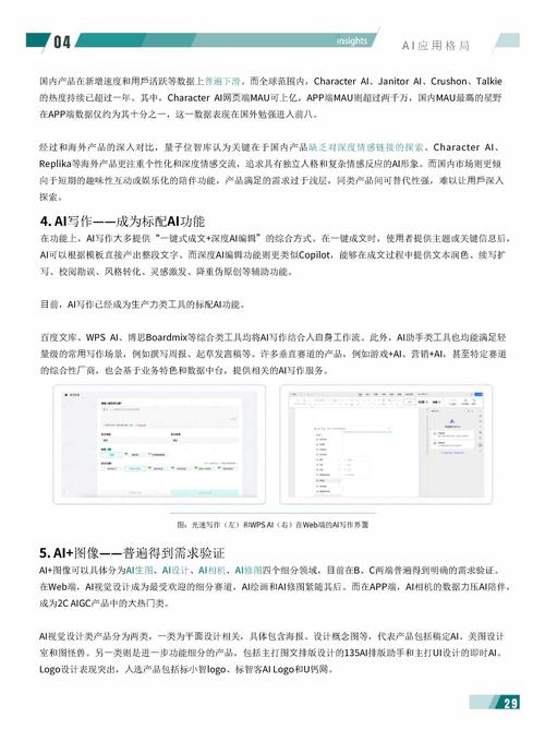 AI论文生成器如何助力心理学实验数据的统计与分析  第2张