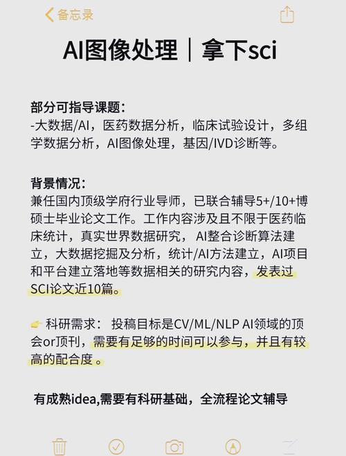 AI论文生成技术在医学类毕业论文数据处理中的合规性探讨  第1张