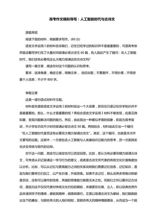 人工智能助力研究生论文写作，效率提升与学术创新的双赢之道  第1张