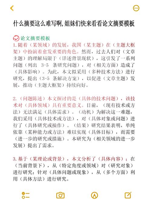 如何高效撰写毕业论文，范文解析与实用技巧  第2张