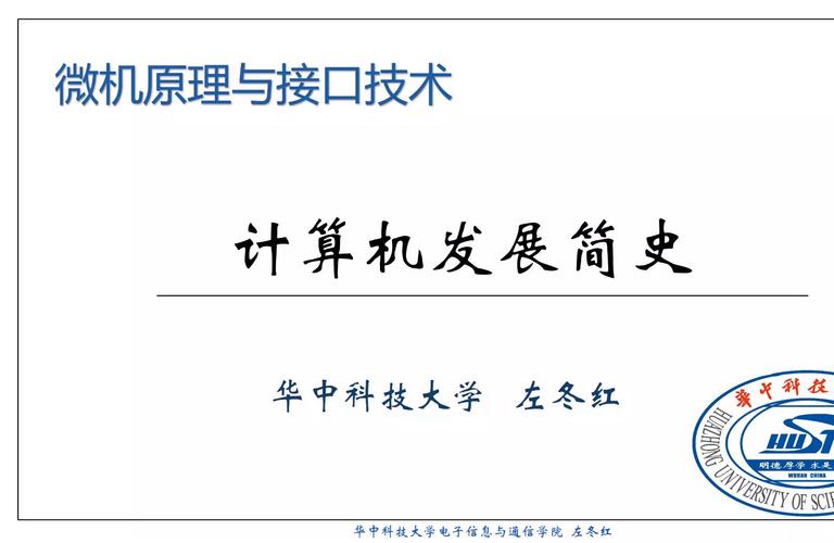 计算机电子工程在现代智能系统中的应用与发展  第2张