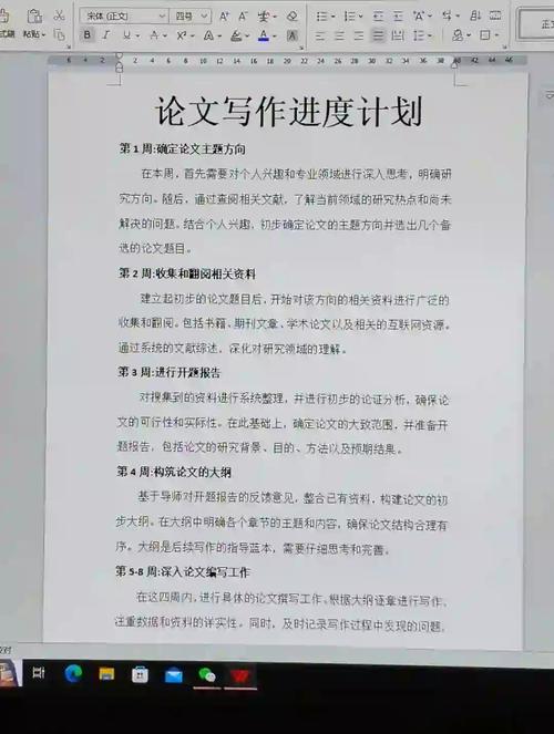 北京大学毕业论文写作指南，从选题到答辩的全面解析  第2张