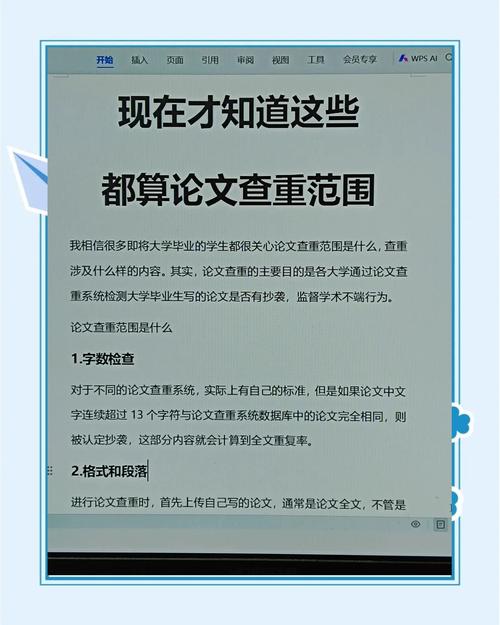 毕业论文查重率高真的会被扣分吗？网站运营者揭秘学术查重内幕  第2张
