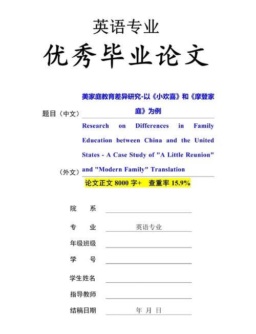 本科毕业论文预期不符合的原因分析与对策研究  第1张